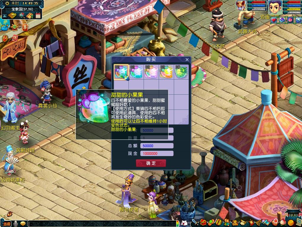 国在迎接世 国在迎接世